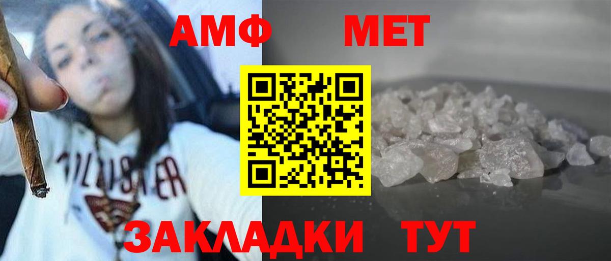 АМФ VHQ Грязи