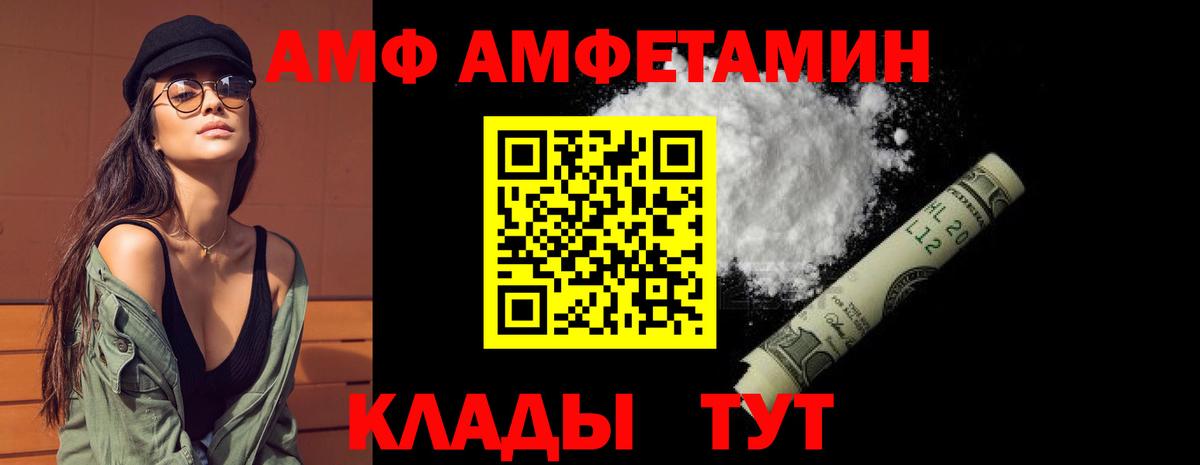 АМФ 97%  АМФ  Грязи  Вход с VPN 