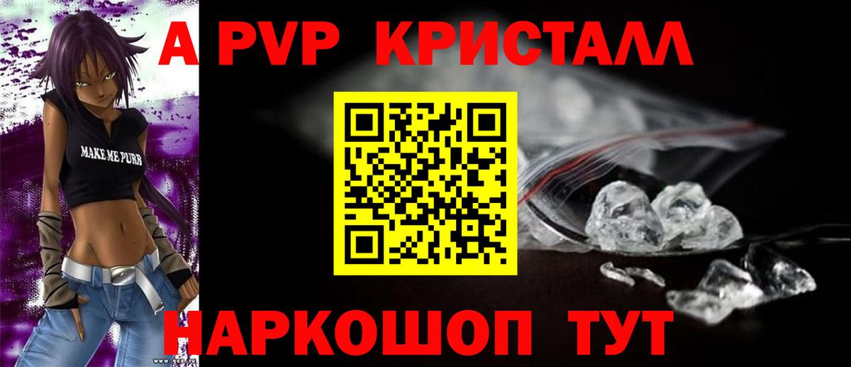 APVP Соль  Вход с VPN  А ПВП мука  Грязи  A-PVP  Alpha PVP крисы CK 