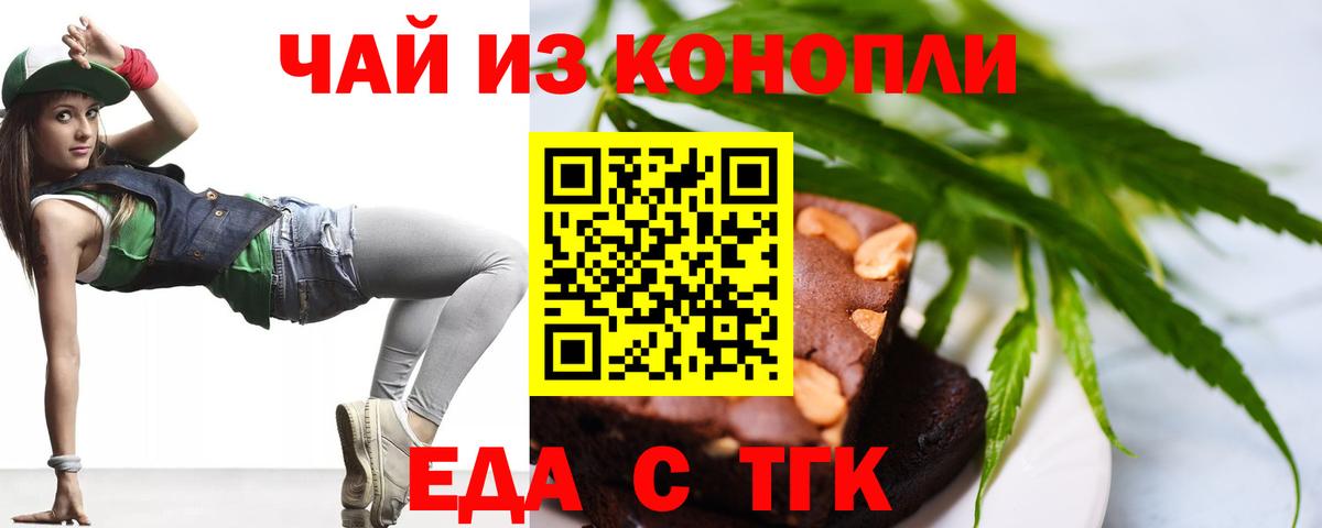 Cannafood марихуана  Вход с VPN  Грязи 