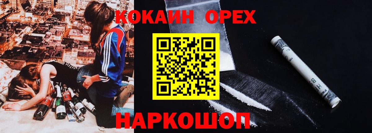 Грязи  КОКАИН  Кокаин Fish Scale  Вход с VPN  Cocaine Columbia 