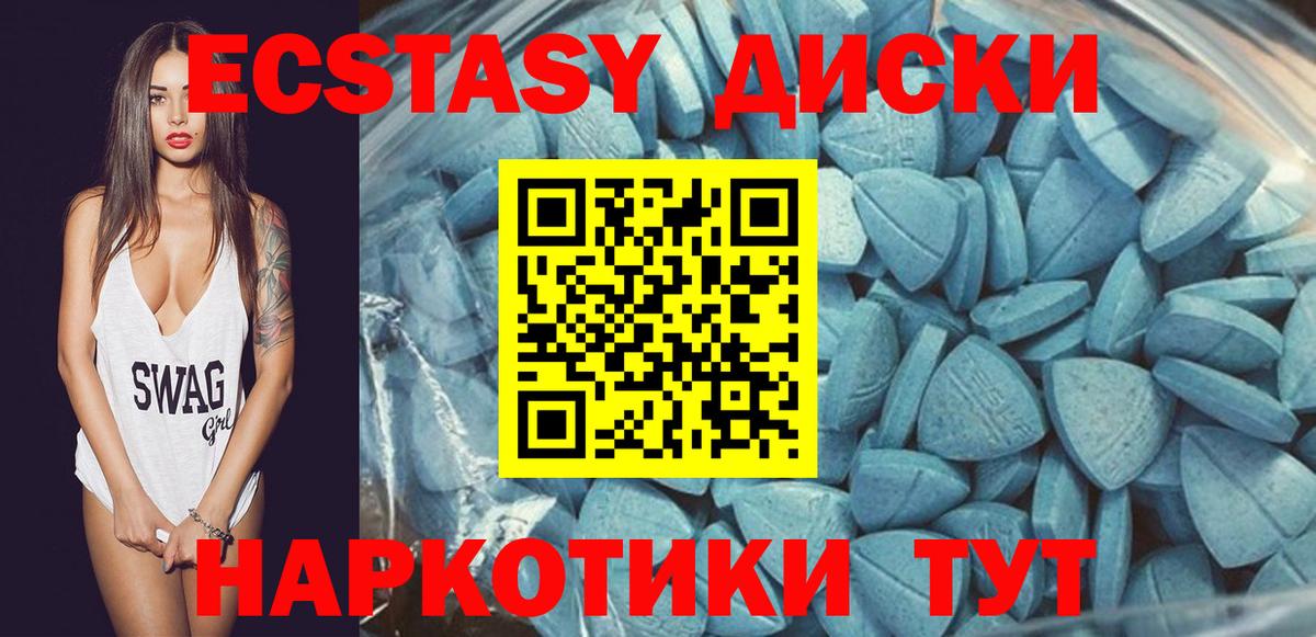 ЭКСТАЗИ  Ecstasy ешки  Грязи  Вход с VPN  блэк спрут как зайти  ЭКСТАЗИ mix  дарнет шоп 
