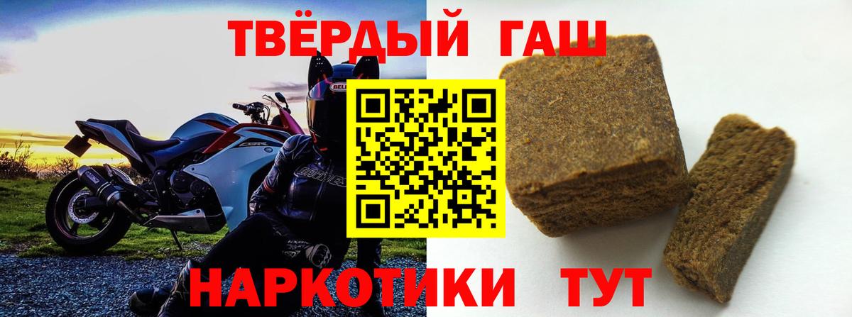 Гашиш  ГАШ hashish  Вход с VPN  Грязи  ГАШИШ Cannabis 