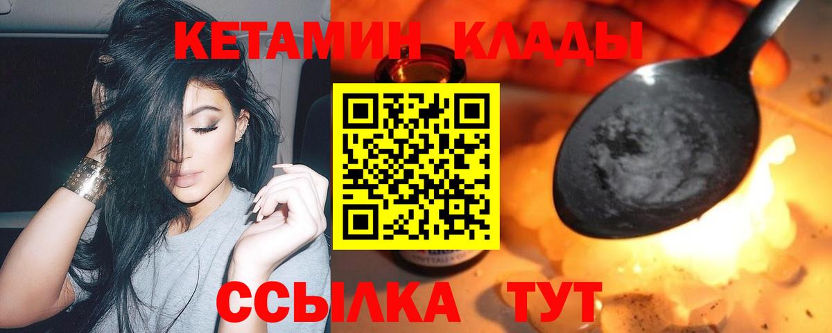 Грязи  КЕТАМИН ketamine  Вход с VPN 