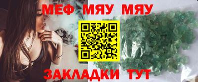 меф VHQ Вязники