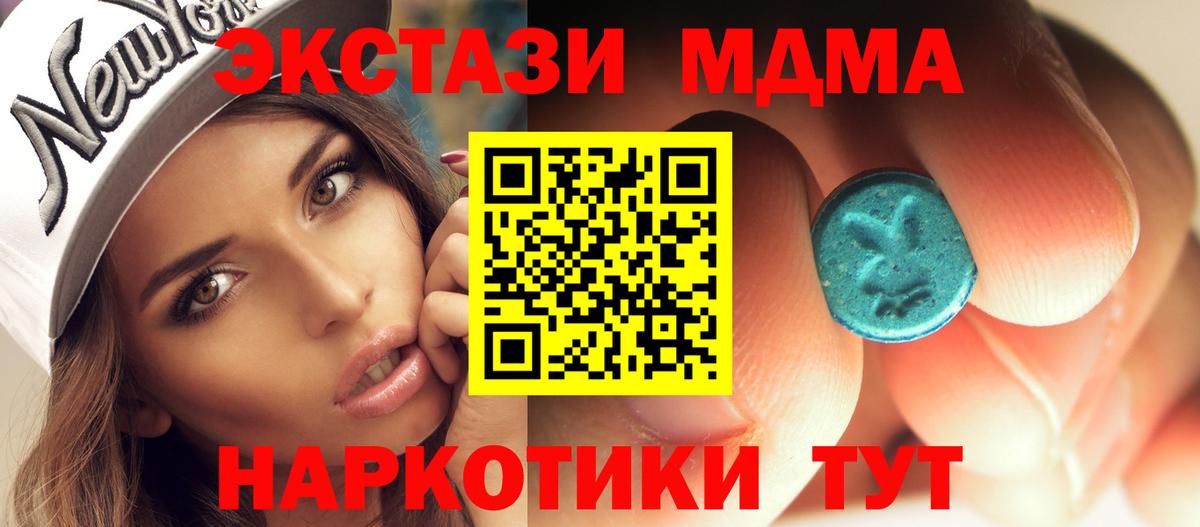 MDMA crystal Грязи