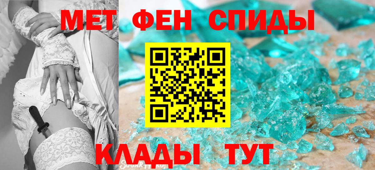 Метамфетамин пудра Грязи