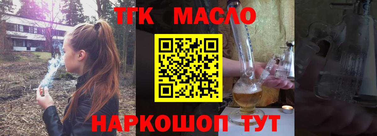 Дистиллят ТГК гашишное масло  Дистиллят ТГК вейп с тгк  Грязи  Вход с VPN 